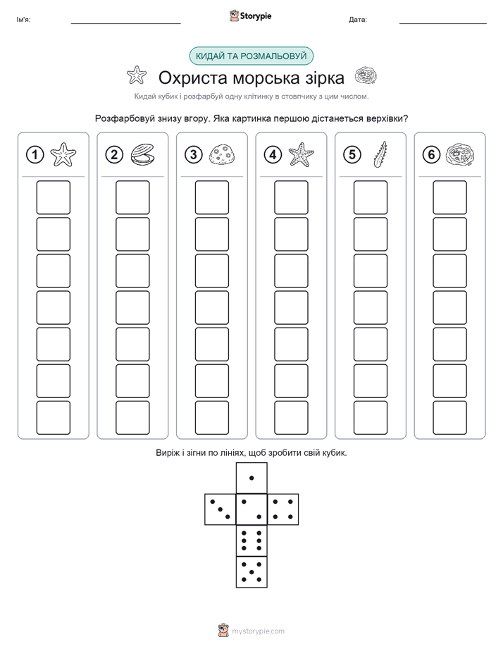 Катай та Розфарбовуй