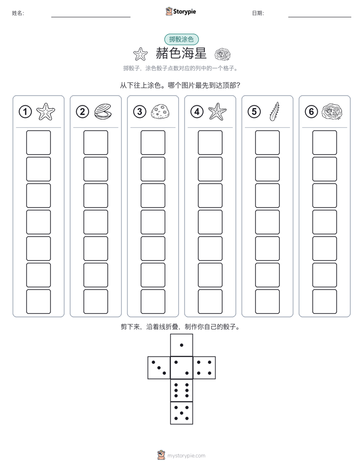 滚动与上色