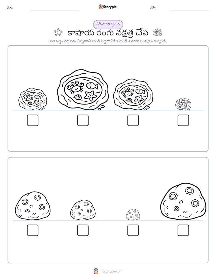 పరిమాణం క్రమం
