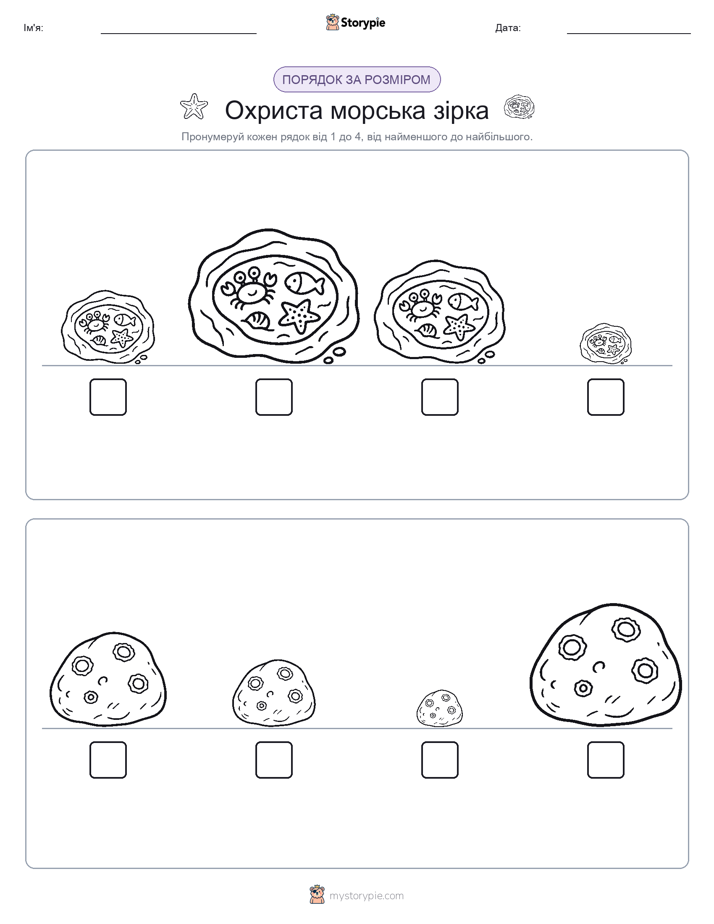 Порядок Розміру