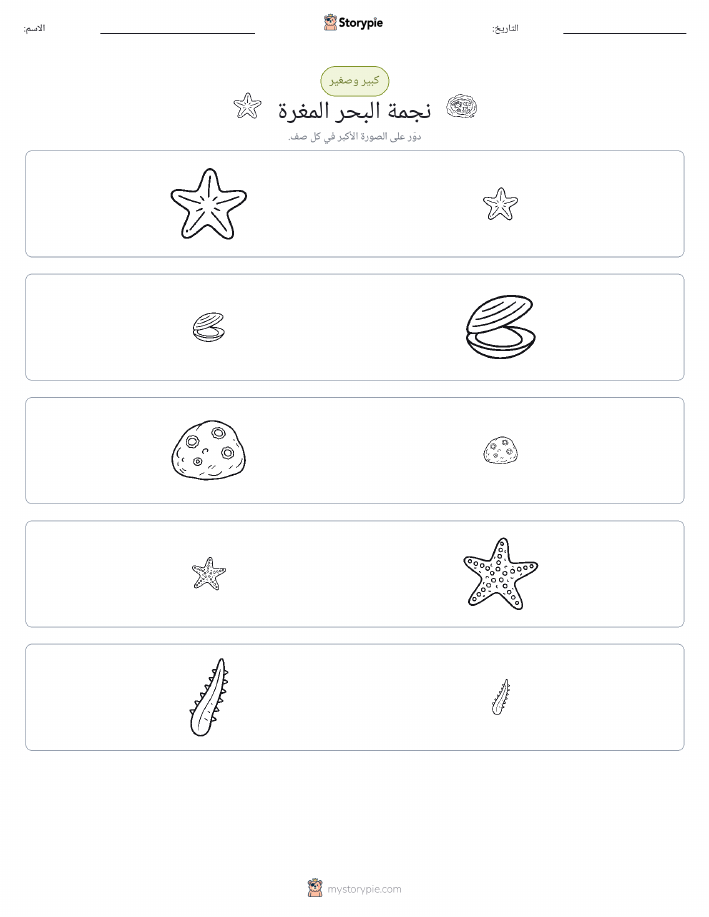 فرز