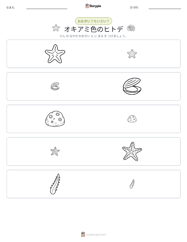 ソーティング