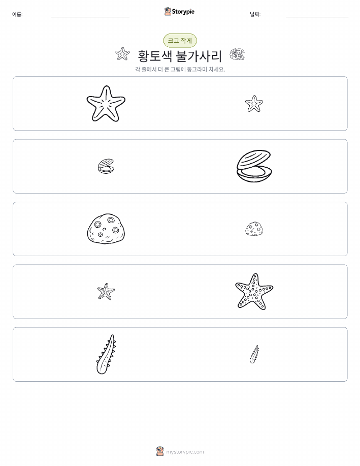 정렬