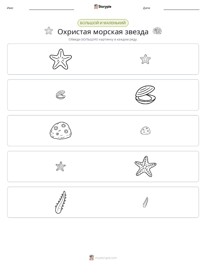 Сортировка