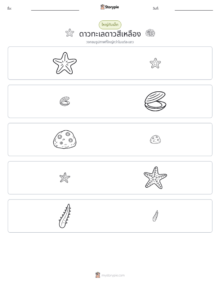 การจัดเรียง