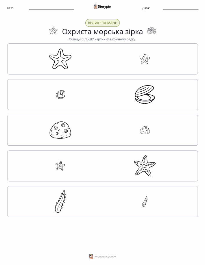 Сортування