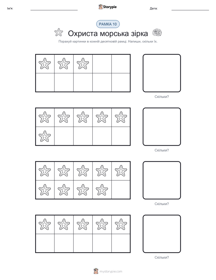 Десяткова Рамка
