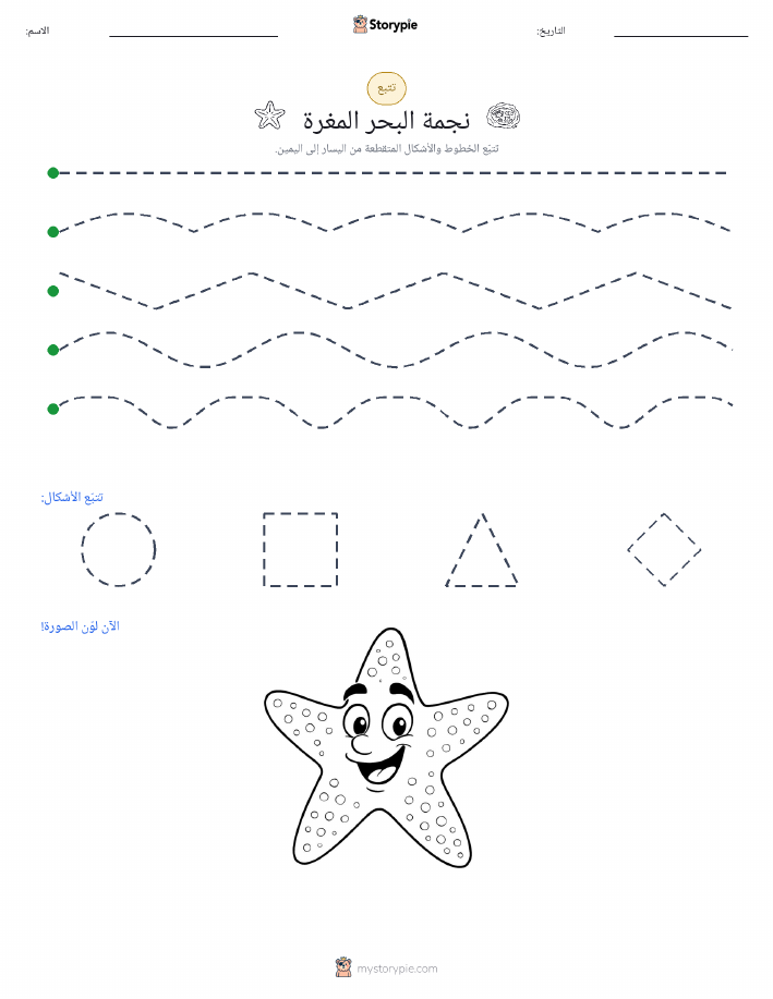 تتبع
