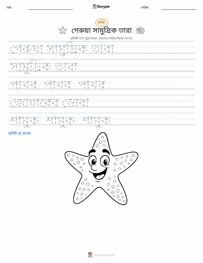 লেখার অনুশীলন