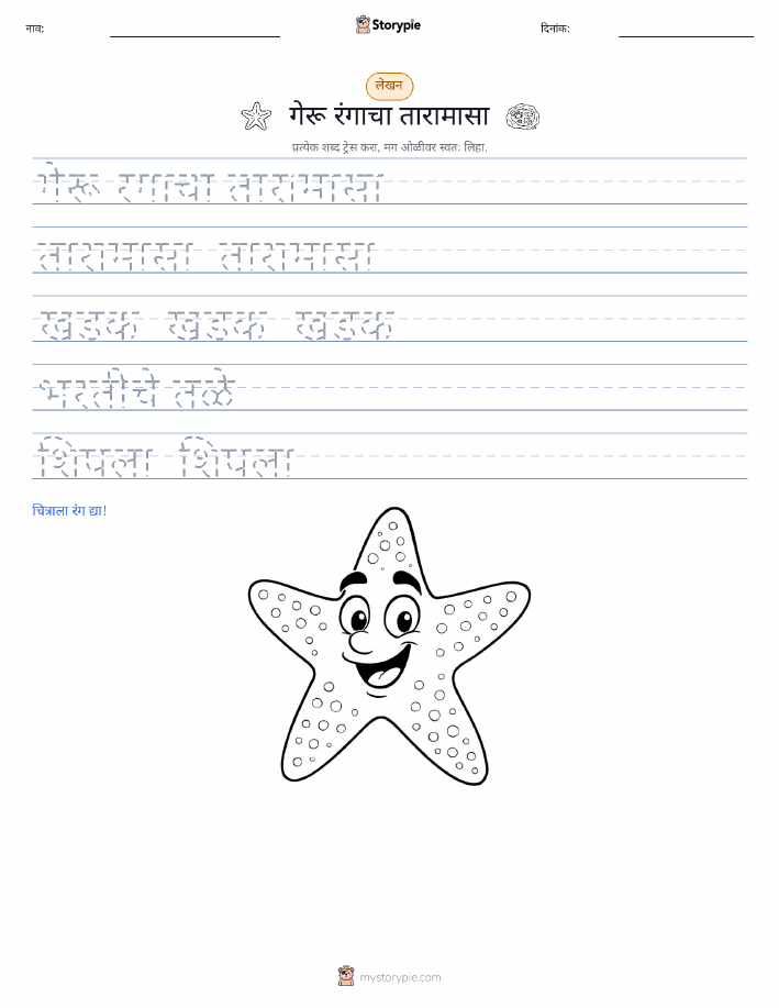 लेखन सराव