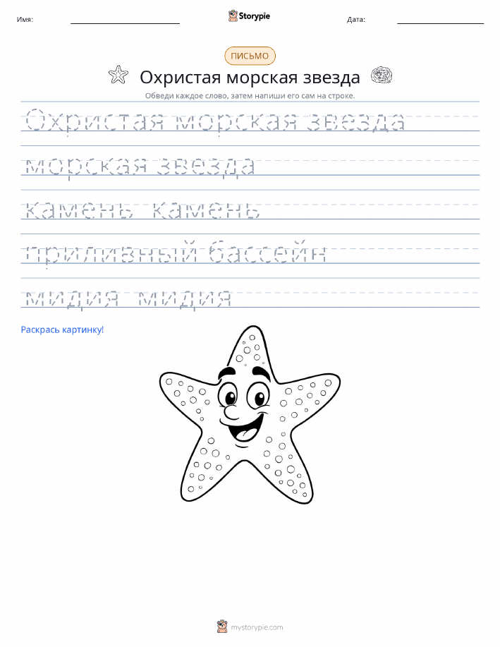 Практика письма