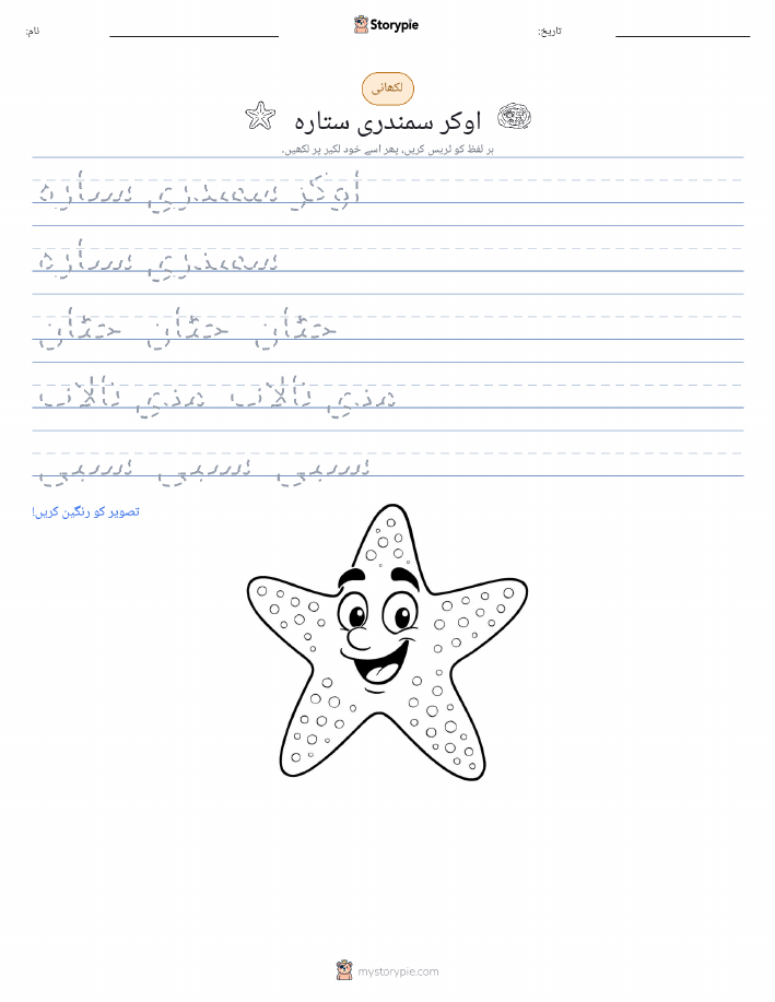تحریری مشق