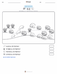 듀공 인쇄 가능한 워크시트 미리보기