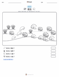 儒艮 可打印工作表预览