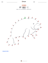 儒艮 可打印工作表预览