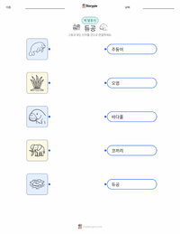 듀공 어린이용 인쇄 가능한 워크시트