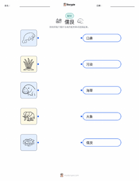 儒艮 可打印工作表，适合儿童
