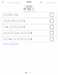 듀공 인쇄 가능한 워크시트 미리보기