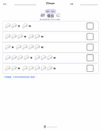 儒艮 可打印工作表预览