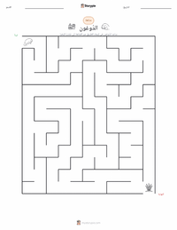 معاينة ورقة العمل القابلة للطباعة الأطوم