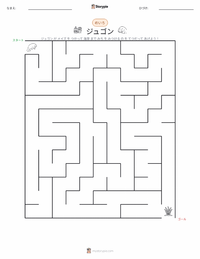 ジュゴン の印刷可能ワークシートプレビュー