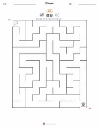 儒艮 可打印工作表预览