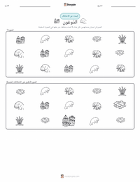 معاينة ورقة العمل القابلة للطباعة الأطوم