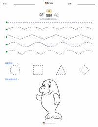 儒艮 可打印工作表预览