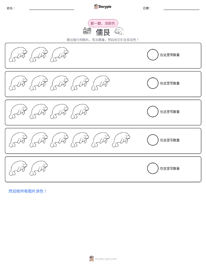 计数与上色