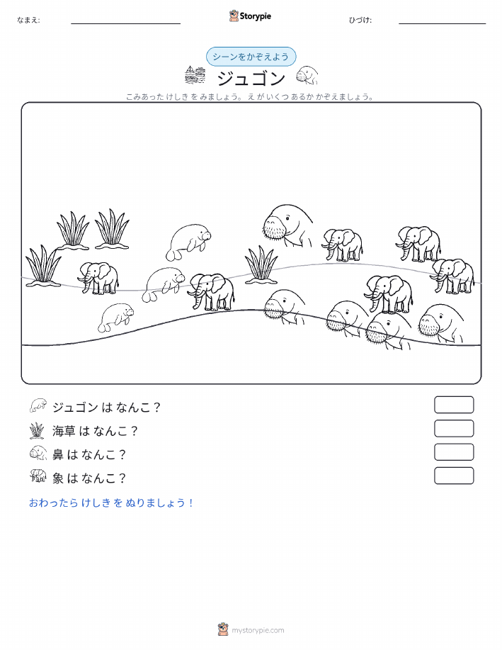 カウントシーン
