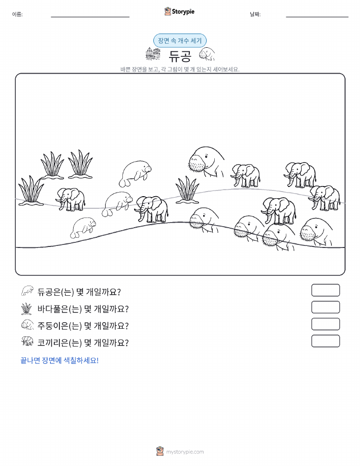 세기 장면