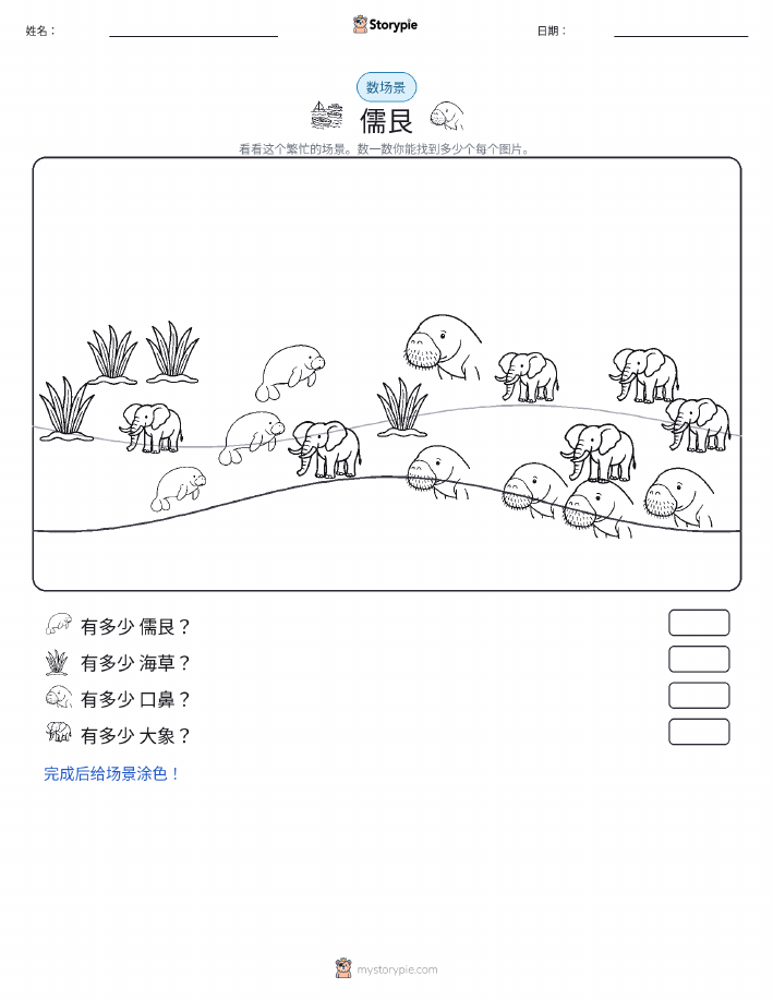 计数场景