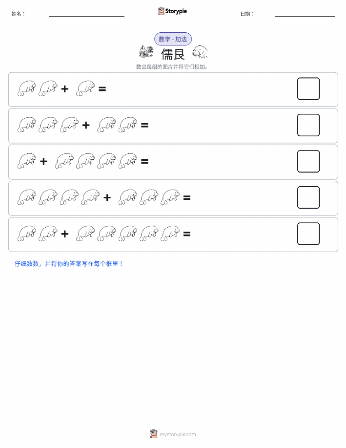 图画数学