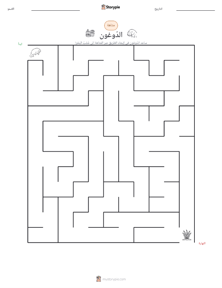 متاهة