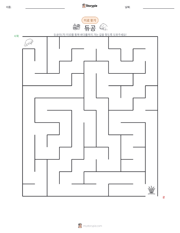 미로