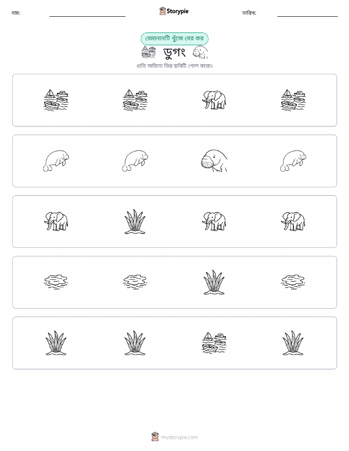 অদ্ভুত একটি