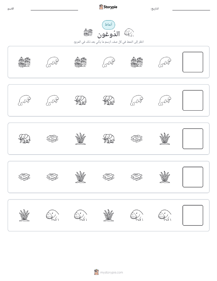 أنماط