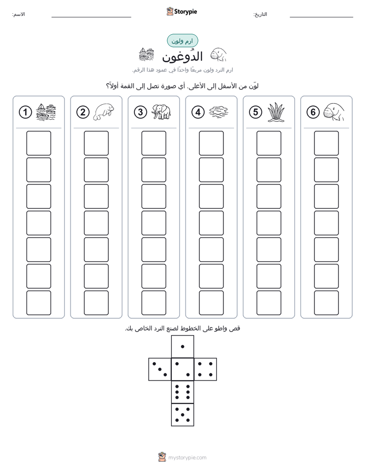 لف و لون
