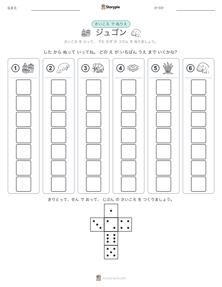 ロール＆カラー