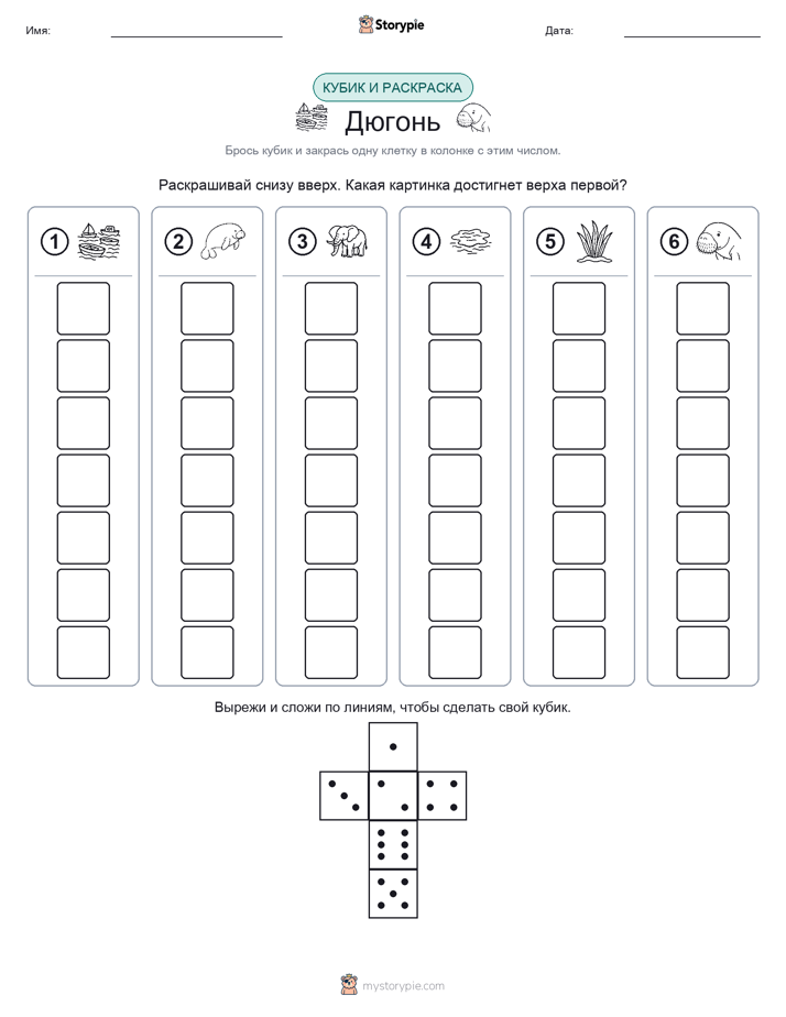 Катать и раскрашивать