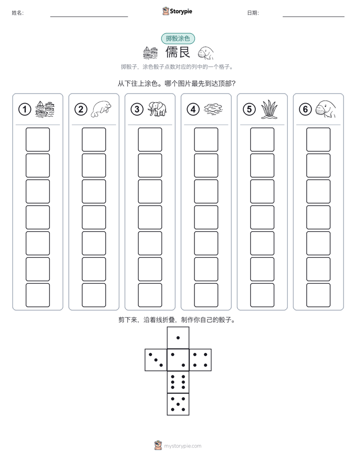 滚动与上色