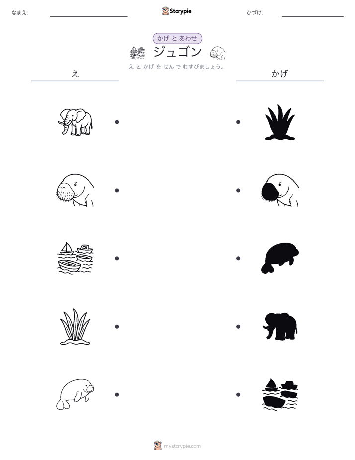 シャドウマッチ