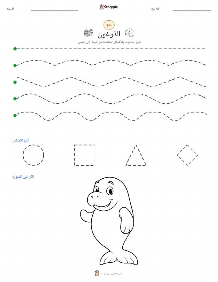 تتبع