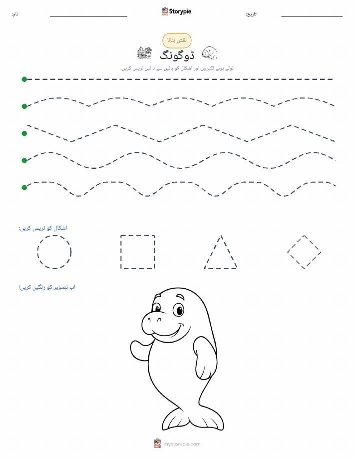 نقشہ بنانا