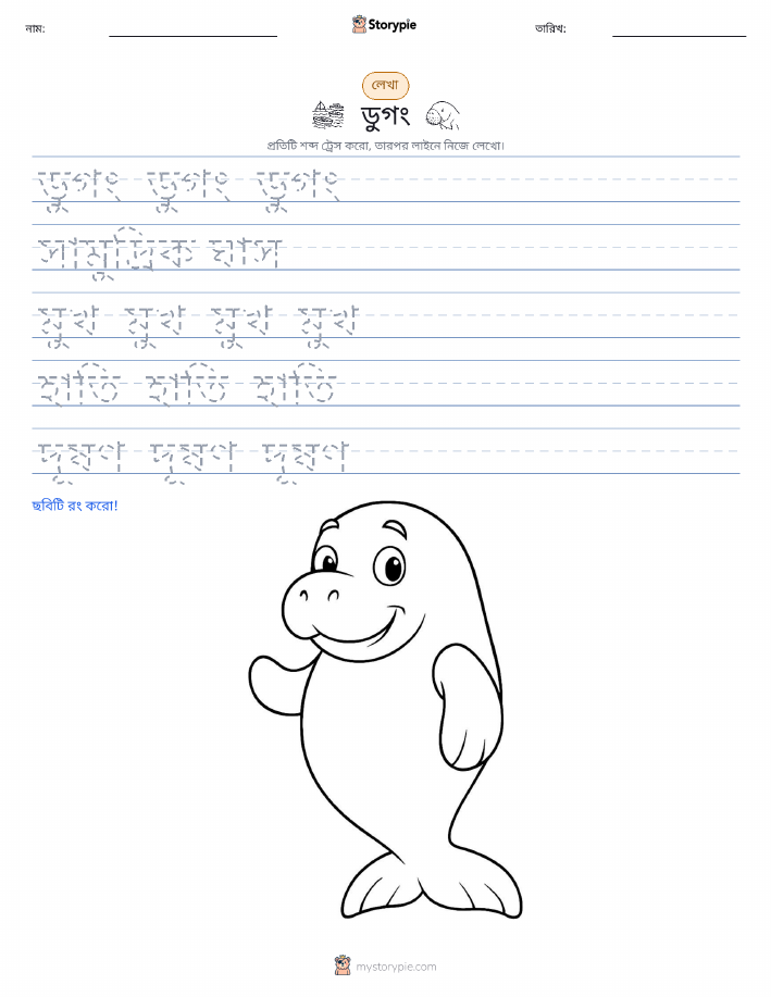 লেখার অনুশীলন