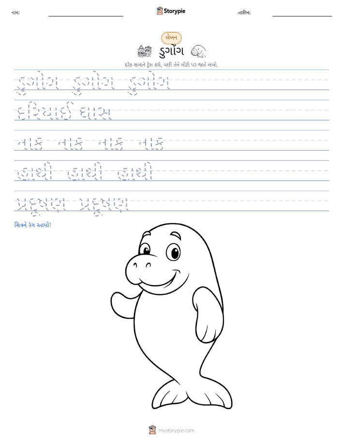 લખાણ પ્રેક્ટિસ
