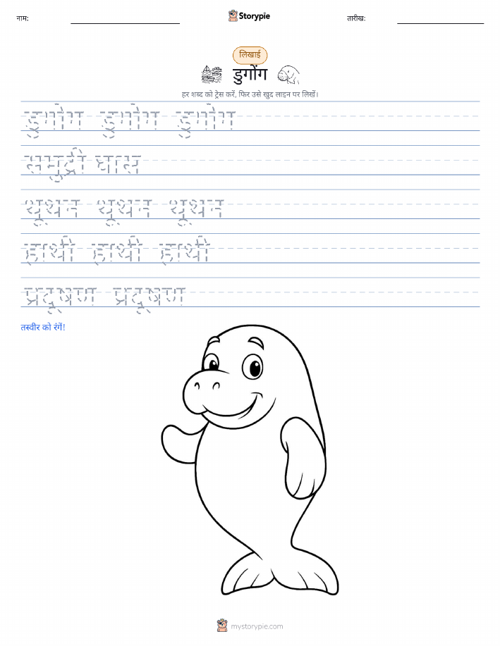 लेखन अभ्यास