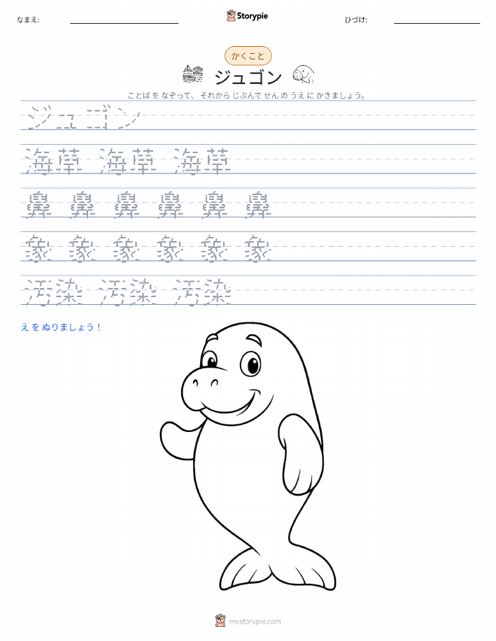 書き取り練習