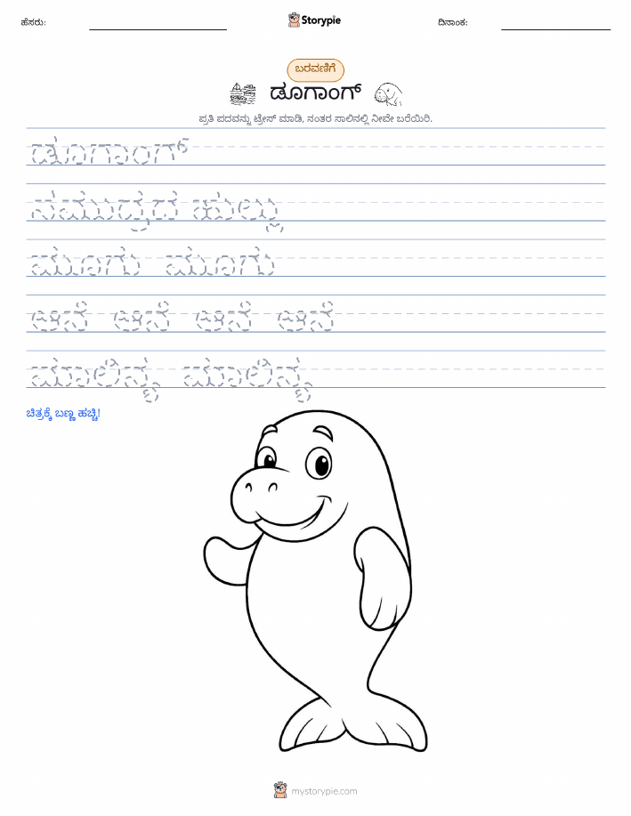 ಲೇಖನ ಅಭ್ಯಾಸ