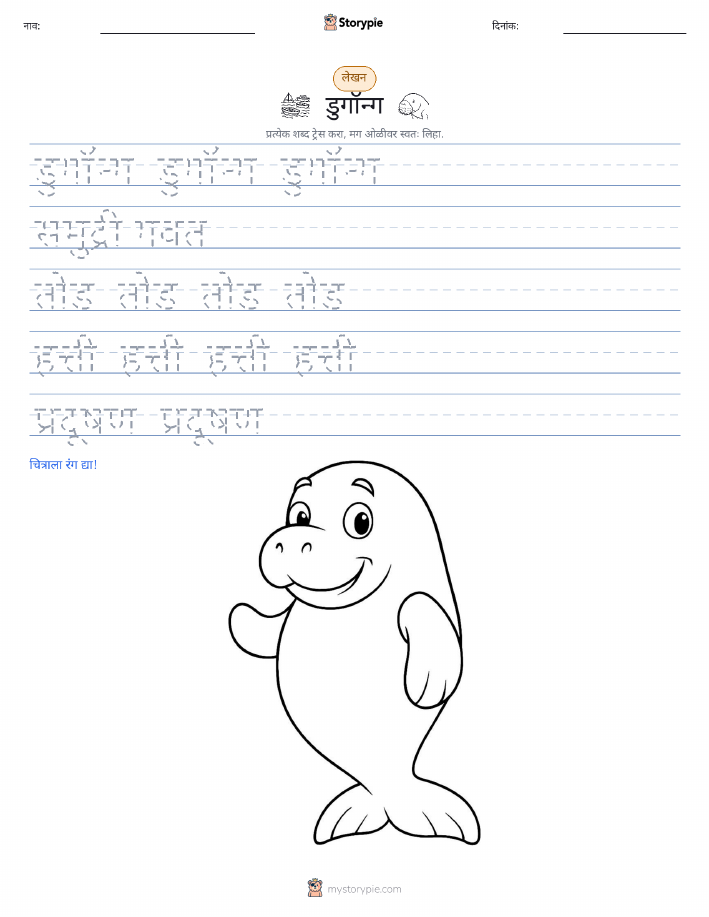 लेखन सराव